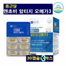 엔초비 알티지 오메가3 종근당 엔초비rtg오메가3 정제어유 레몬오일 포도씨유 에스테르 알파 토코페롤 유성 비타민A 지방산 글리세린, 3박스