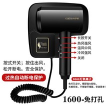 벽걸이 드라이기 헤어 미용실 손잡이 고정식 미니 호텔, 블랙 1600