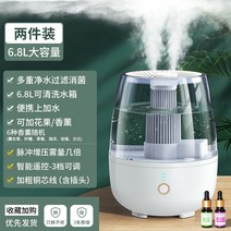 초음파가습기 캠핑 무중력 대용량 사무실 신생아 세척쉬운 무소음 무드등 미니 소형 건조 안방, 아이보리 6.8L 대용량 2대 + 디퓨저 2대