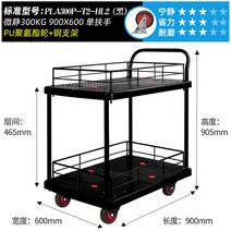 방송 촬영 카트 카메라 장비 수납 트롤리 이동식 작업대, 900x600mm  하중150kg 블랙 (싱글핸들)