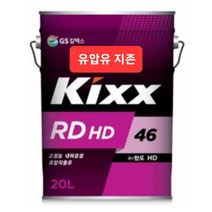 KIXX RD HD 란도 46 20L유압유(7EA) 유압작동유 중장비기기 농기계 유압유(무료배송) 란도유압유 유압유 지존 중장비 포크레인, 7개