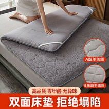 이효리토퍼 탬퍼매트리스 딱딱한 접이식 3단따뜻한 양털 매트리스 살이 포동하게 댄 가정용 침대 겨울 학