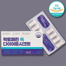 락토페린 쏙 다이어트 시크릿 식약청 인증 뱃살 감소 도움 홈쇼핑 락토패린 라토페린 쏙 아연 비타민 d 디 초유 단백질 장용성 알약 모양 캡슐 미용 우유 14정 개별포장 여성, 3박스