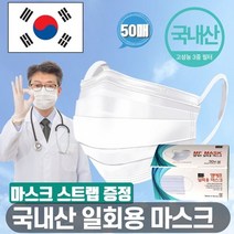 국산 마스크 국산덴탈마스크 해외마스크 배송가능 p
