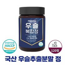 우슬정 우술 등 복합 정 우슬등복합물 국산우슬추출분말 알약타입 우슬환 우슬뿌리 가루 발효 우슬추출액 참당귀 초록입홍합 상어연골 보스웰리아 분말 함유 해썹인증, 120정 X 1병