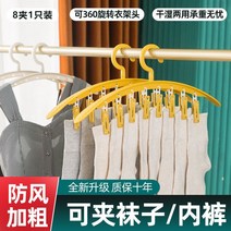 헹거형빨래건조대 양말 말리기 신기 태산다 집게 옷걸이 행거 타입 가정용 옷을 걸치다 헴라인 벨트 클립 2930233860, 레몬 엘로 특허 타입 2개입