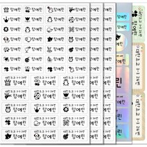 방수네임스티커 혼합형-대 특대형+홀로그램(총5장) 네임스티커 이름스티커, 02)화이트-그림2줄인쇄