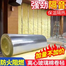 난연 그라스울단열재 흡음판 유리섬유보온재 글라스울, 단면 알루미늄 호일 두께 10CM 차음 없음
