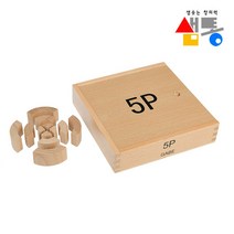 샘통 가베 프뢰벨 5P 2.5cm형 은물