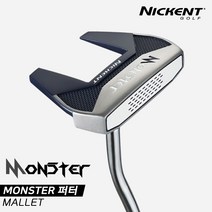 [니켄트골프코리아정품]2021 니켄트 몬스터(MONSTER) 퍼터[말렛형], 34인치, 퍼터