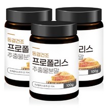 프로폴리스분말 플라보노이드 추출물 프리미엄 호주산 폴라폴리스 프로폴리스제품 목건강 PROPOLIS 프로폴리스판매 호주프로폴리스 호주 식물영양소 포르폴리스 면역밸런스 프로폴리스추출물, 300g