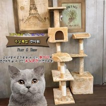고양이 반려묘 주상복합 캣타워 놀이터