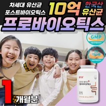 식약처인증 장건강 유산균 포스트바이오틱스 유익균 원기소 김치유산균 신바이오틱스 발효효소 임산부 시니어 노인 키즈 유산균 면역력 코팅유산균 분말스틱 장내불균형 기능성