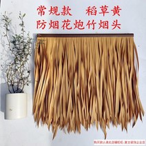 인조 볏짚 단 갈대 시공 초가 집 지붕 인테리어 실내 조경 자재 이엉 처마 장식 원두막, 오렌지색
