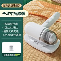 휴대용 무선 침구 청소기 침대 이불 진드기 집먼지진드기 습식 매트릭스 살균기 쇼파 침구, 기본형+필터1개