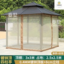야외바베큐장 옥상파고라 정원 마당 쉼터 펜션 바베큐