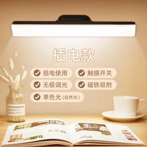 마그네틱 눈보호 발광 충전 혹사 LED 탁상등 학습 스탠드갓, C01-터치 스위치