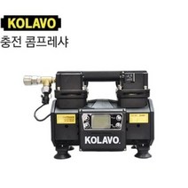 [오늘발송] KOLAVO 콜라보 충전 콤프레샤 KOL-A20