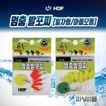 피싱피플 해동 멈춤발포찌 연주찌 발포수지 소재 고감도 저부력, 멈춤발포찌-마름모형, 0.8호(형광)