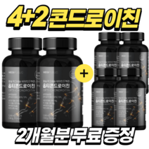 메디퍼블릭 옵티 콘드로이친 칼슘 마그네슘 비타민D MBP 초록입 보스웰리아 함유 MSM, 120정 *6박스, 6개, 120정