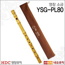 영창 소금 Young Chang YSG-PL/80 소금 / 교재용악기, 영창 YSG-PL/80 브라운