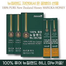 마누카꿀스틱 뉴질랜드 꿀 100% 진짜꿀 3통 청정 자연 뉴질랜드산 마누카허니 프리미엄 골프라운딩간식 추천 간편 고급꿀 스틱