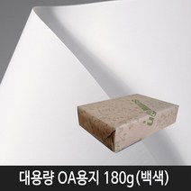삼원특수지 대용량OA용지 180g A4백색 (210x297mm) 125매입 1속