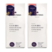 퍼플빈커피 로스팅 홀빈 싱글오리진 코스타리카 따라주 SHB 전형적인 깔끔한 클래식 원두커피, 500g+500g, 드립및커피메이커