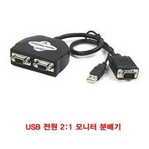 USB 전원 2x1 모니터 화면분배기 모니터분배기, 상세페이지 참조