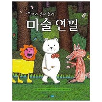이노플리아 마술연필 앤서니브라운의, One color | One Size@1
