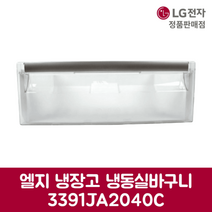 LG전자 엘지 정품 디오스 냉장고 냉동실 바구니 R-L267JM 제품 순정품, 1개