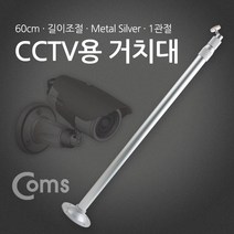 현wisehm_CCTV선 CCTV 안전장비 CCTV카메라거치대 가정용CCTV CCTV모니터 씨씨티비 무CCTV♥pcallme, ♥pbme!!