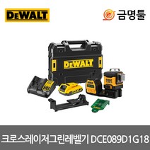 디월트 DCE089D1G18 레이저수평 20V 2.0AH 그린레이저 10배밝기 3x360도라인