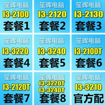인텔 코어 I3-2100 2120 2130 3210 3220 3240 인텔 코어 I3 2120 프로세서, 패키지 A   I3-2100