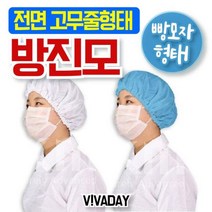 TCcQPS-C33 방진모 C-3, 스카이블루