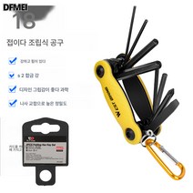 웨스턴 라이더 자전거 수리 공구 다용도 육각렌치 접이식 나사 로트커버 분해 수리 부품, 8점 세트접이식옐로우