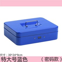 금전 등록기 가정용 소형 금고 카운터 잠금장치 지폐 보관함 돈통 금속 휴대용 007가방, L27-킹코드 모델 블루 A4 용지 30X24