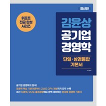 2022 김동준 소방학개론 1~3권 세트 전3권, 에스지피엔이