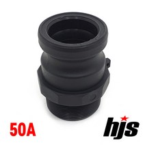 HJS 캄록 플라스틱 F타입 50A (2인치 숫나사 아답타 PP 카플링 카플러 50mm), 1개