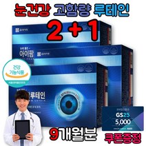 안압낮추는법 눈 안구 건조 침침 시림 증상 눈이피로할때 영양제