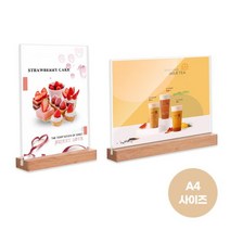 A4 우드 투명 아크릴 미용실 네일샵 메뉴판 가격표 메모꽂이 케이스 미용실 메뉴판 투명 가격표 피부샵, 1-우드메뉴판A4-세로