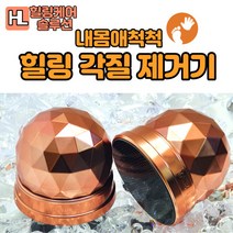 (단품) TV홈쇼핑 정품 조혜련 풋패드 세트상품 내몸애척척 힐링 각질제거기 풋파일 특허 나노기법