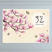 현수막 A017 칠순현수막 백일상 회갑 돌상, 현수막A017(소)