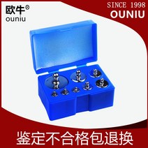 무게추 분동 무게측정 실험용전자저울 Ouniu 무게 세트 표준 무게 500g1kg2kg 보정 전자 저울 저울 교정 코드 세트, m2 등급 분할 중량 1g