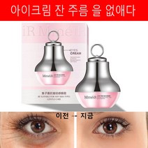 캐비어 아이크림, 3병
