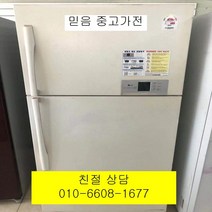 (중고냉장고)LG 2도어 일반형 냉장고 566L, 중고일반형냉장고