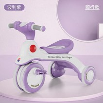 세발 아기 유모카 자전거 5세 4발 7살 6세 쌍둥이 5살 유모차 여아선물 역세발 2인용 네발 선물 돌 4살 3살 실내 6살, 단일사이즈, 51 폴리 퍼플
