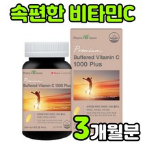 캐나다 속편한 중성화 버퍼드 중성 고함량 수용성 비타민티 비타민 C&D 비타민씨 아스코르빈산 ASCORBICACID 아스코르브산 바타민c VITAMIN C 비타민시 면역 항산화, 1박스(3개월분)