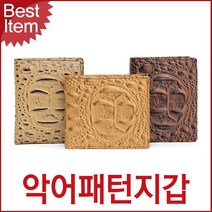 중지갑 반지갑 블루마운트 블루캣츠 악어지갑 남자지갑 MF3278