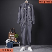 자칠 남자 긴팔 정비복 플라이트 항공 점프 수트 원피스 작업 슈트